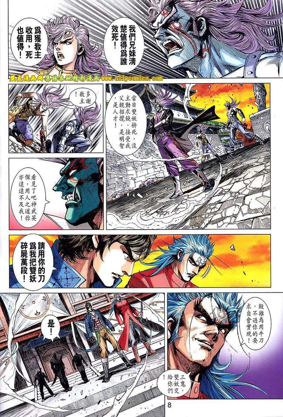 新著龙虎门713话