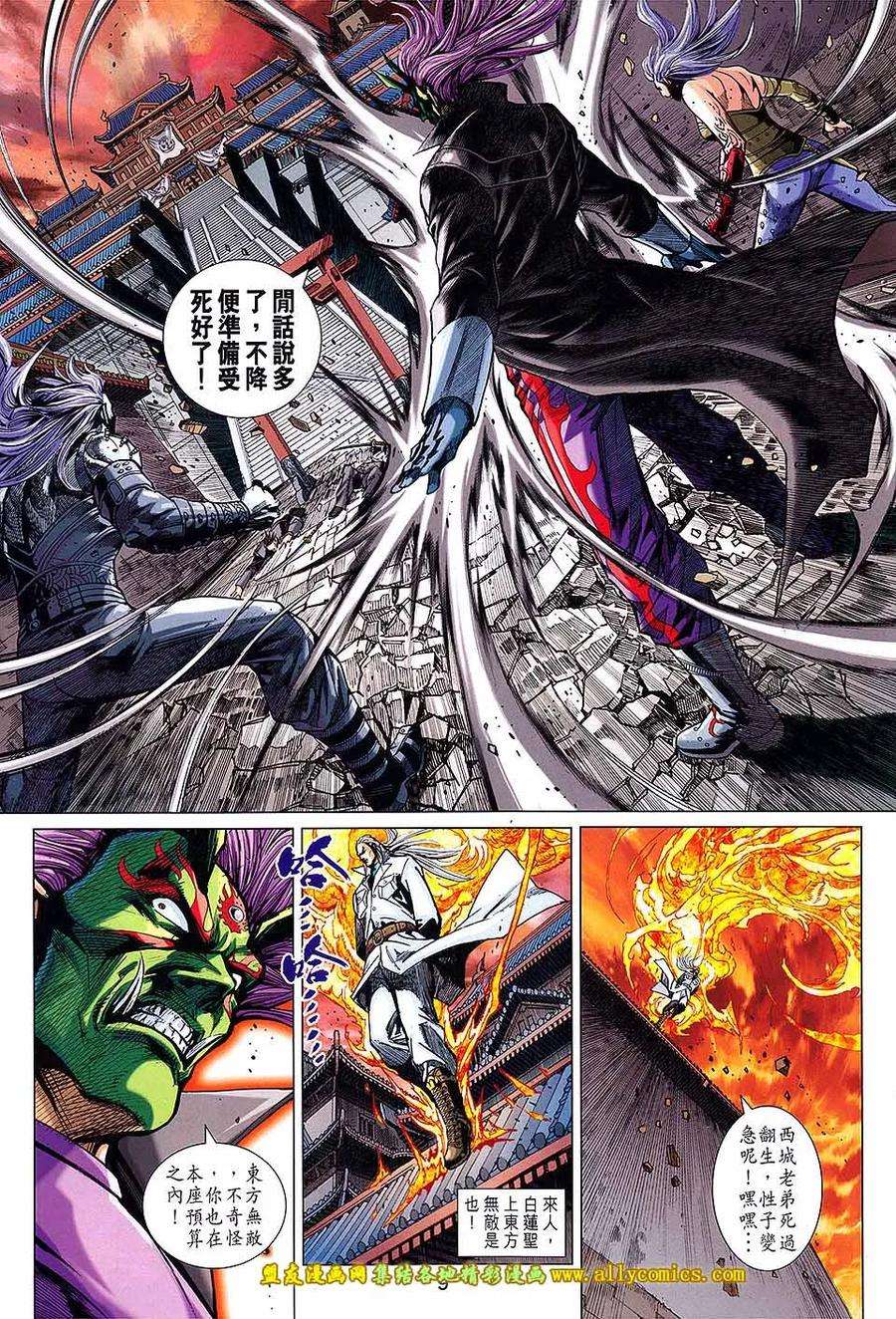 新著龙虎门713话