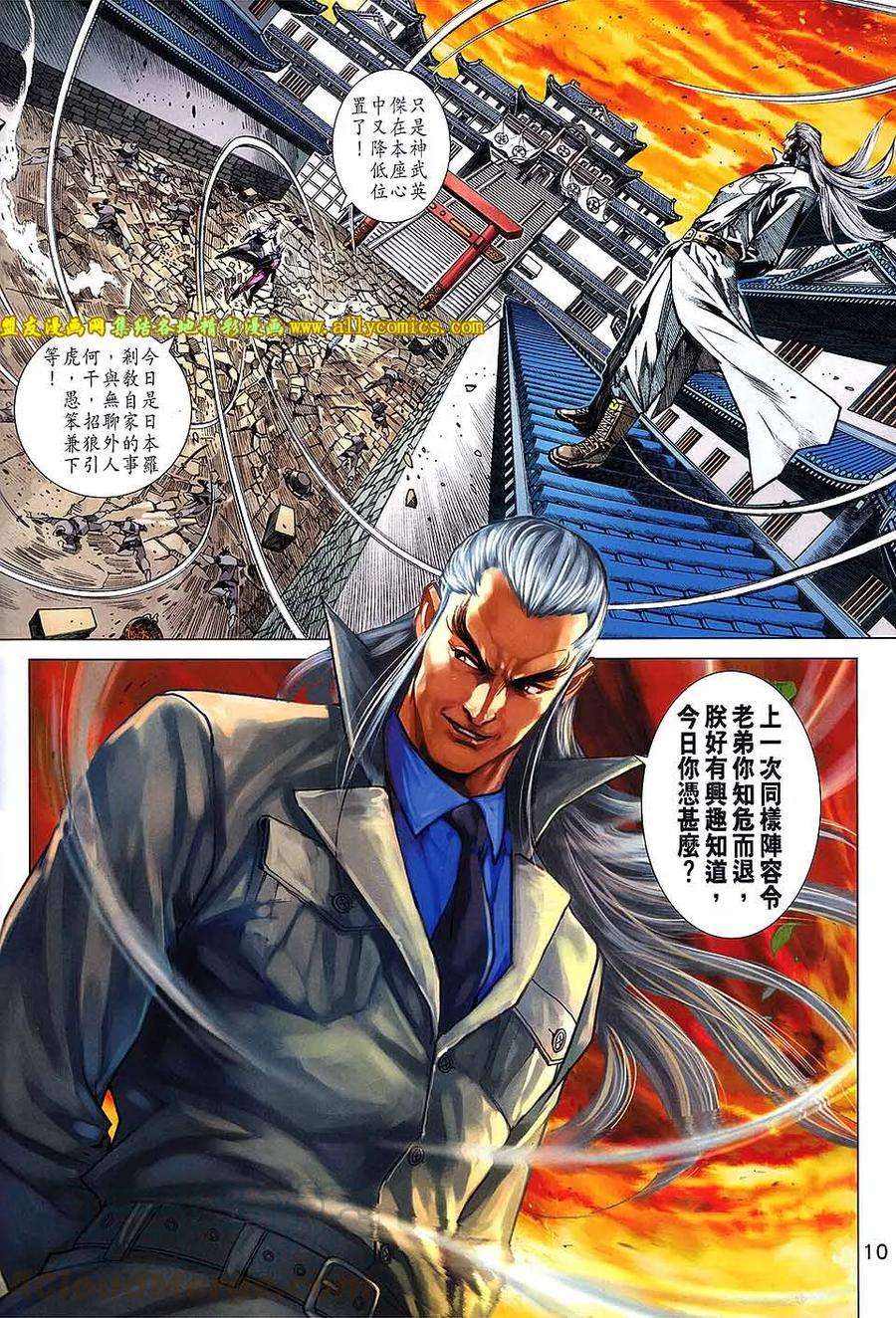 新著龙虎门713话