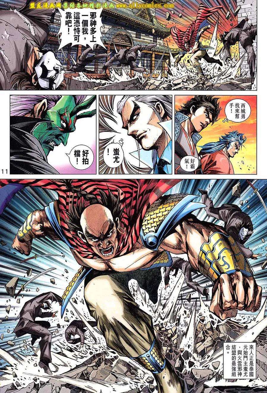 新著龙虎门713话