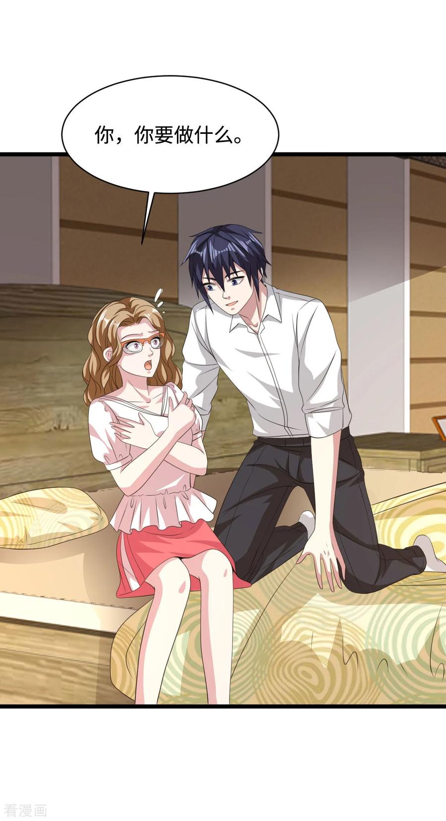 都市邪王53话 发现端倪