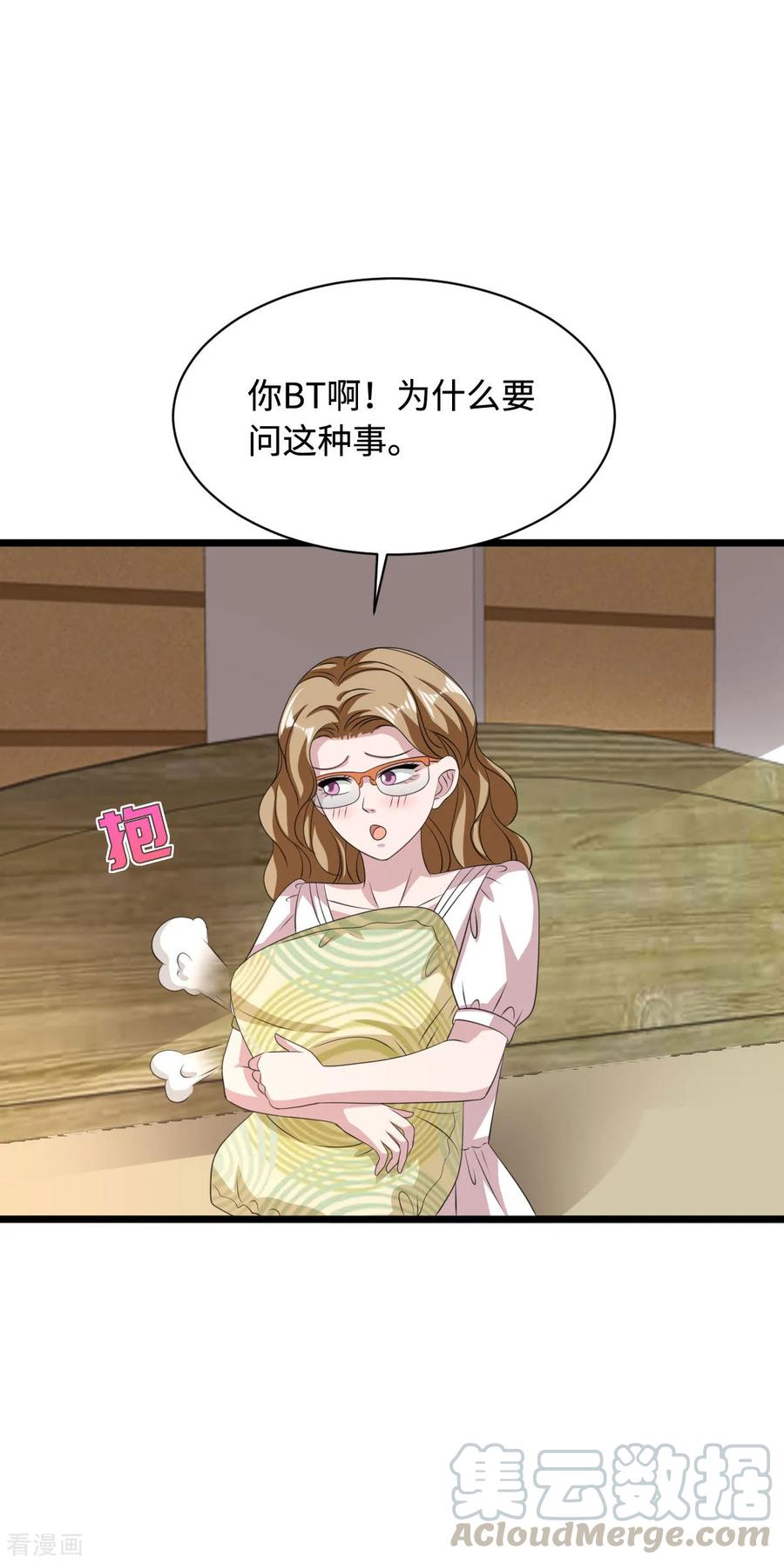 都市邪王53话 发现端倪