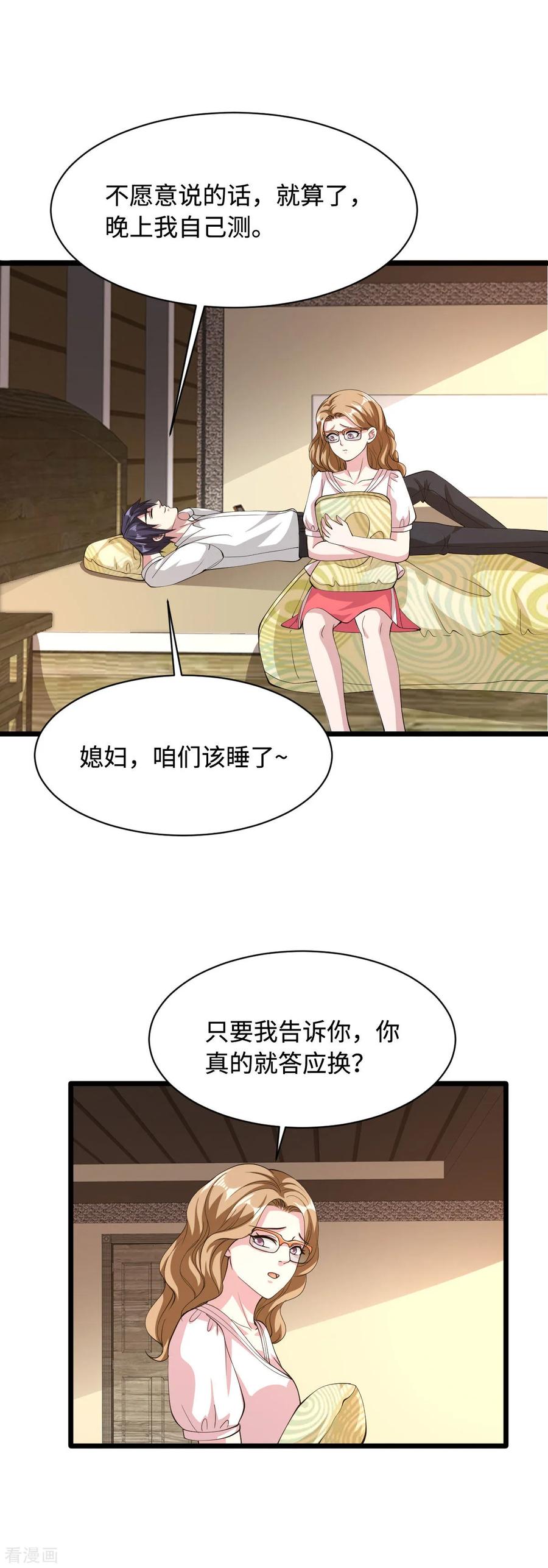 都市邪王53话 发现端倪