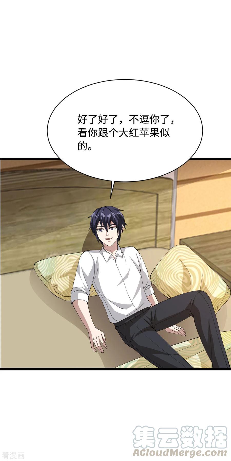 都市邪王53话 发现端倪