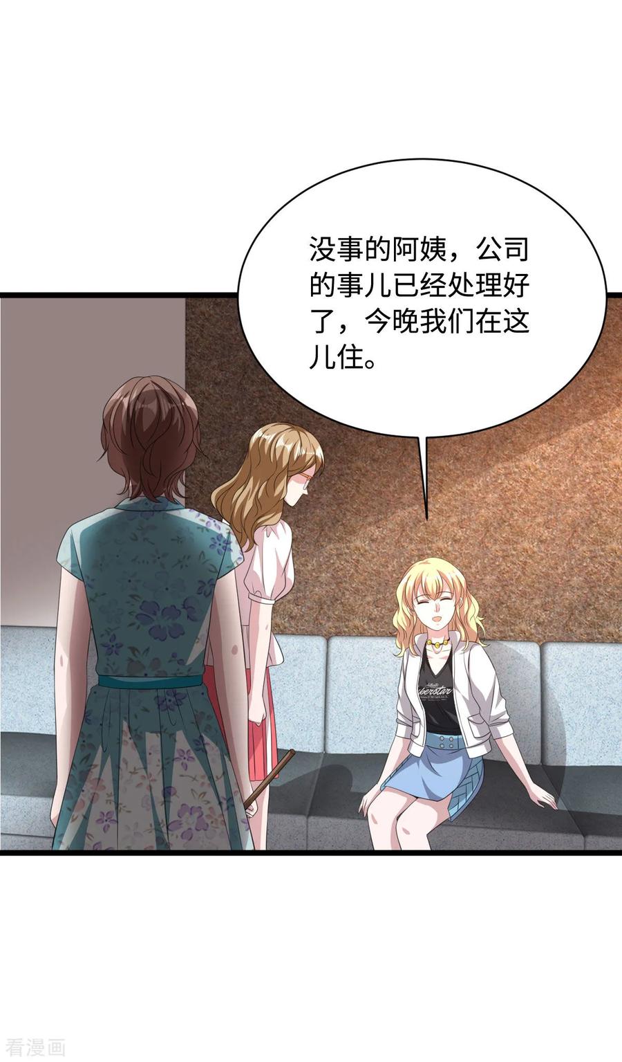 都市邪王53话 发现端倪