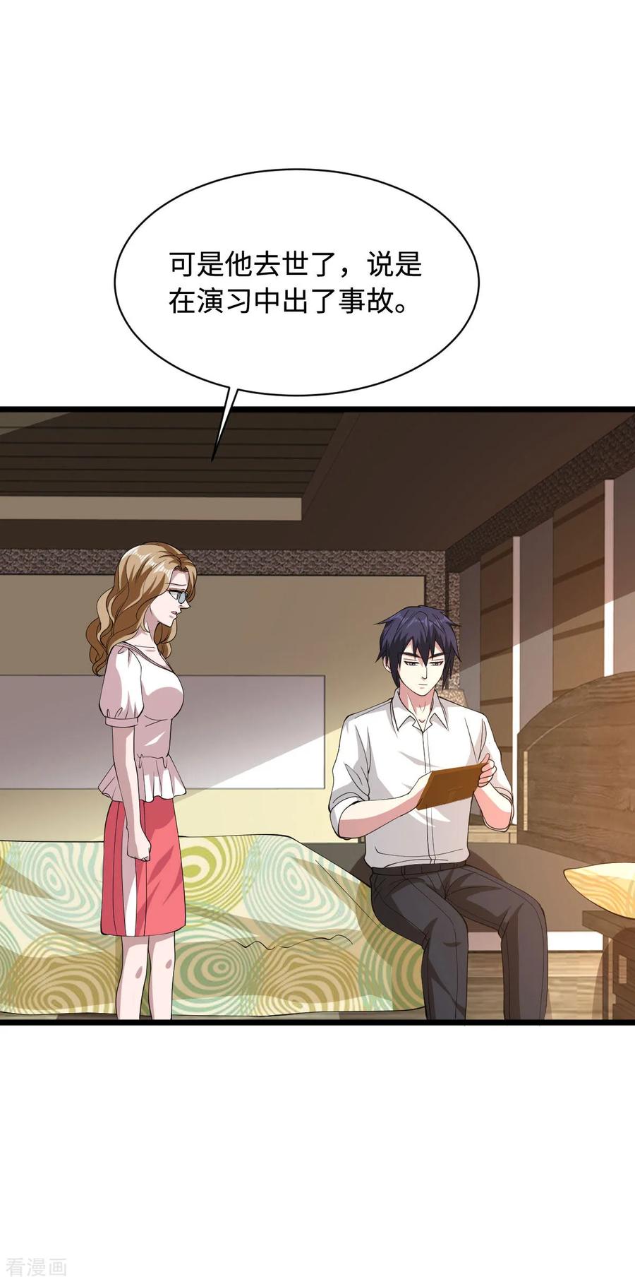 都市邪王53话 发现端倪