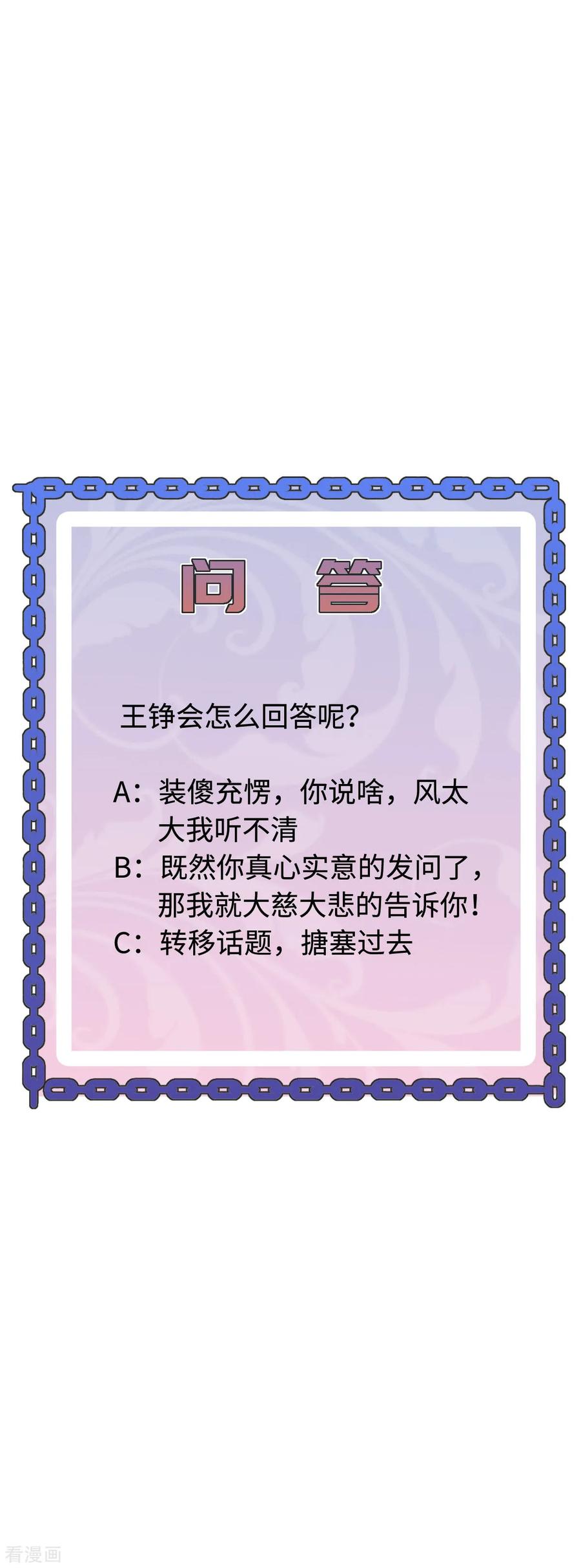都市邪王53话 发现端倪