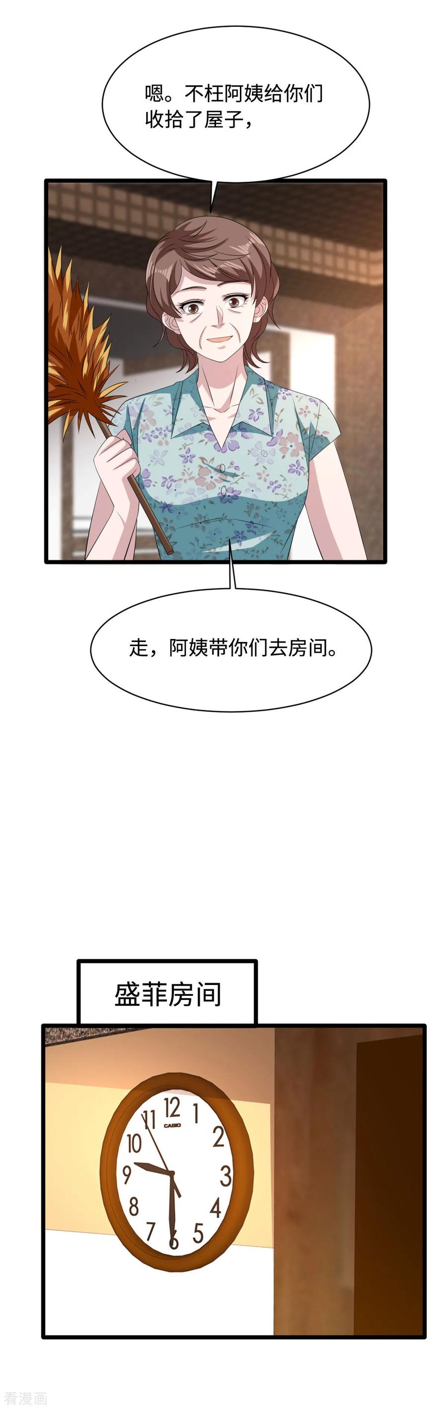 都市邪王53话 发现端倪