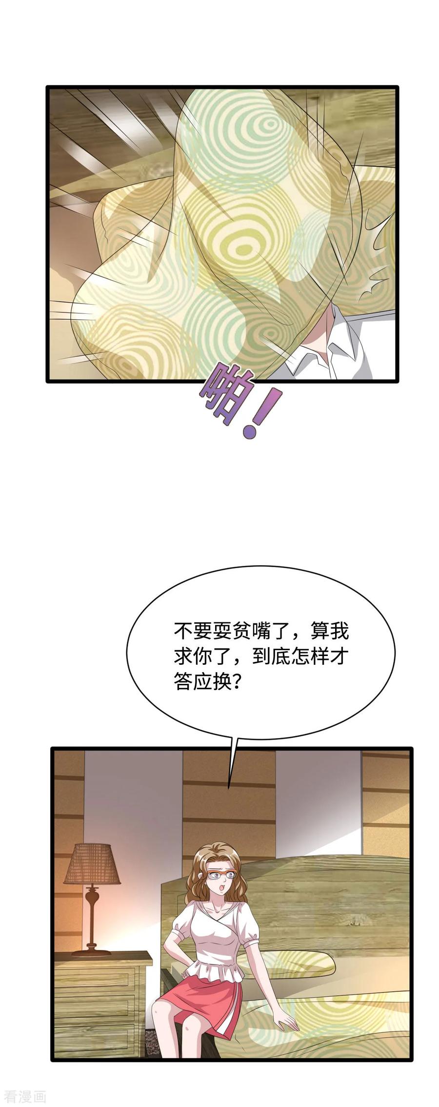 都市邪王53话 发现端倪