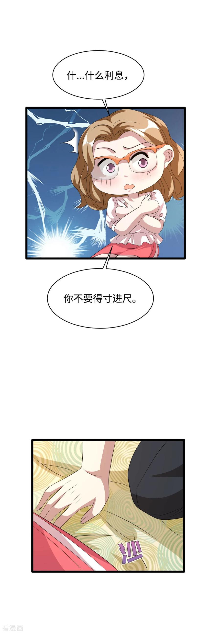 都市邪王53话 发现端倪