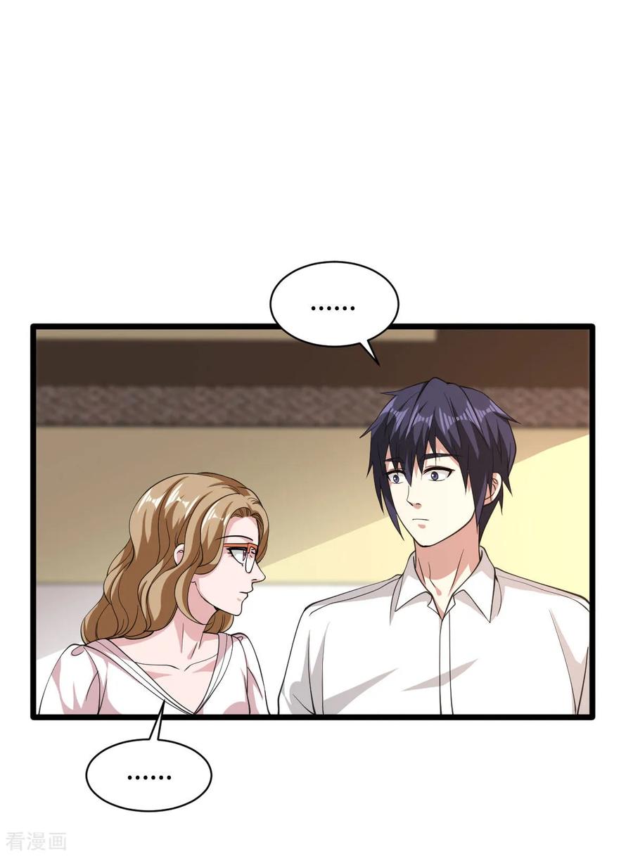 都市邪王54话 话忆往事