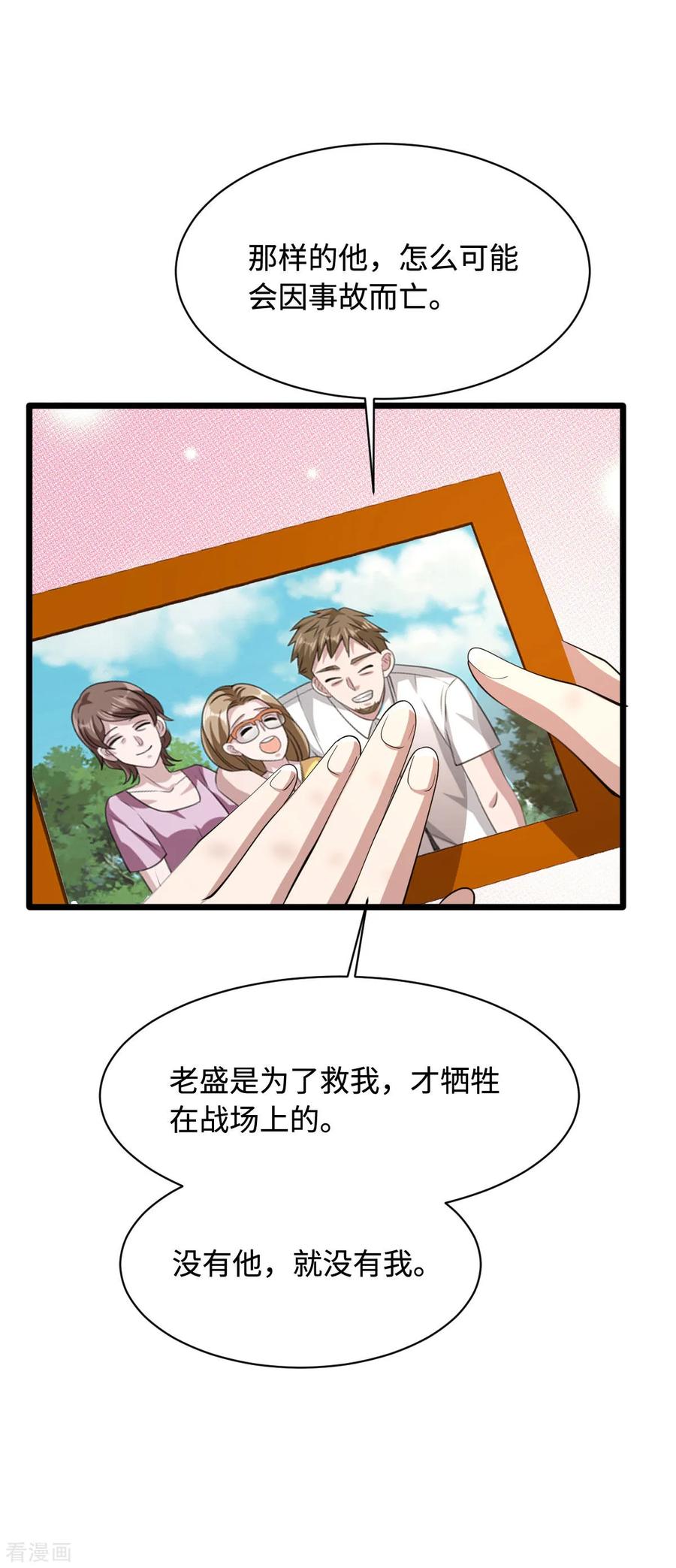 都市邪王54话 话忆往事