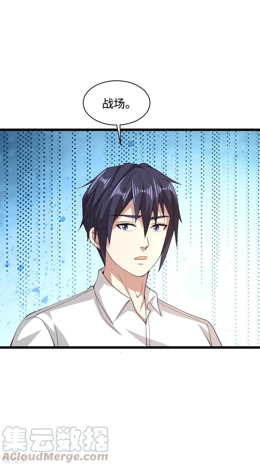 都市邪王54话 话忆往事