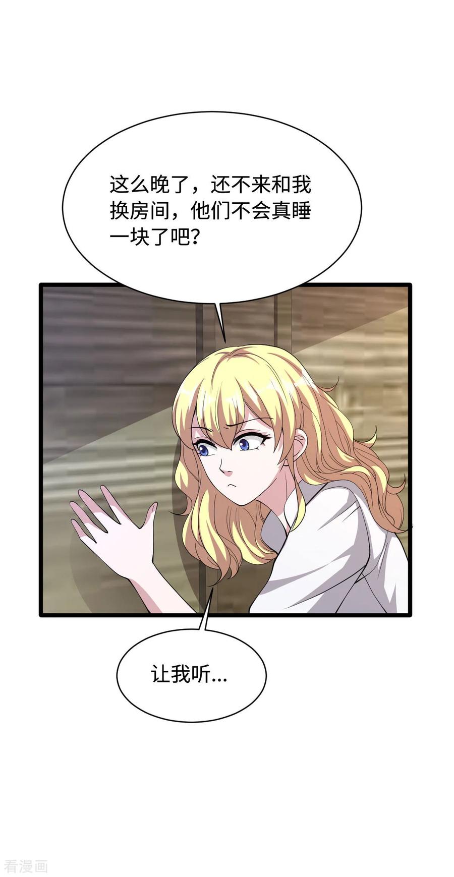 都市邪王54话 话忆往事