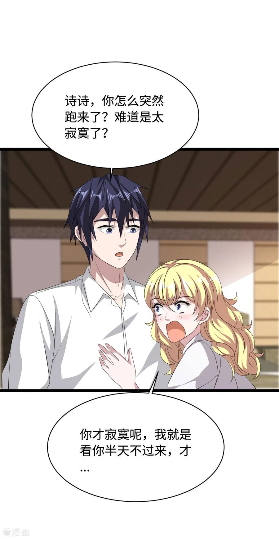 都市邪王54话 话忆往事