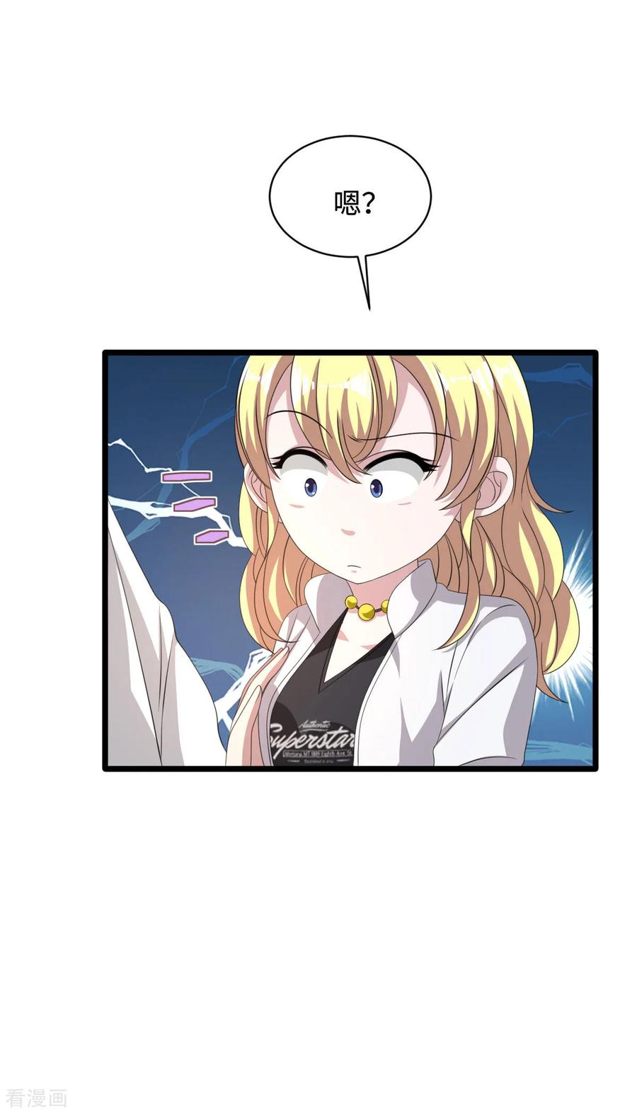 都市邪王54话 话忆往事