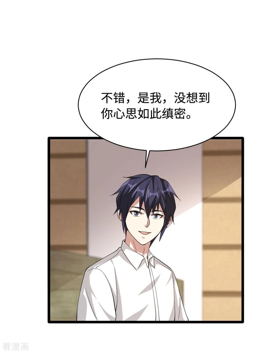 都市邪王54话 话忆往事