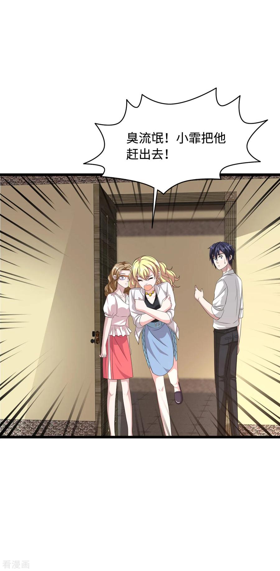 都市邪王54话 话忆往事