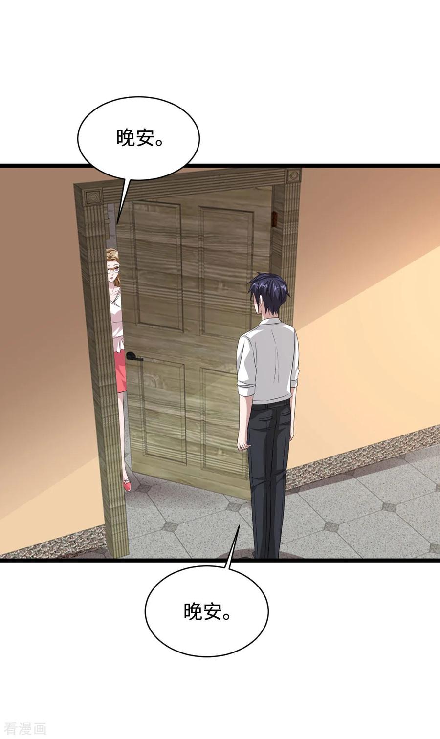 都市邪王54话 话忆往事