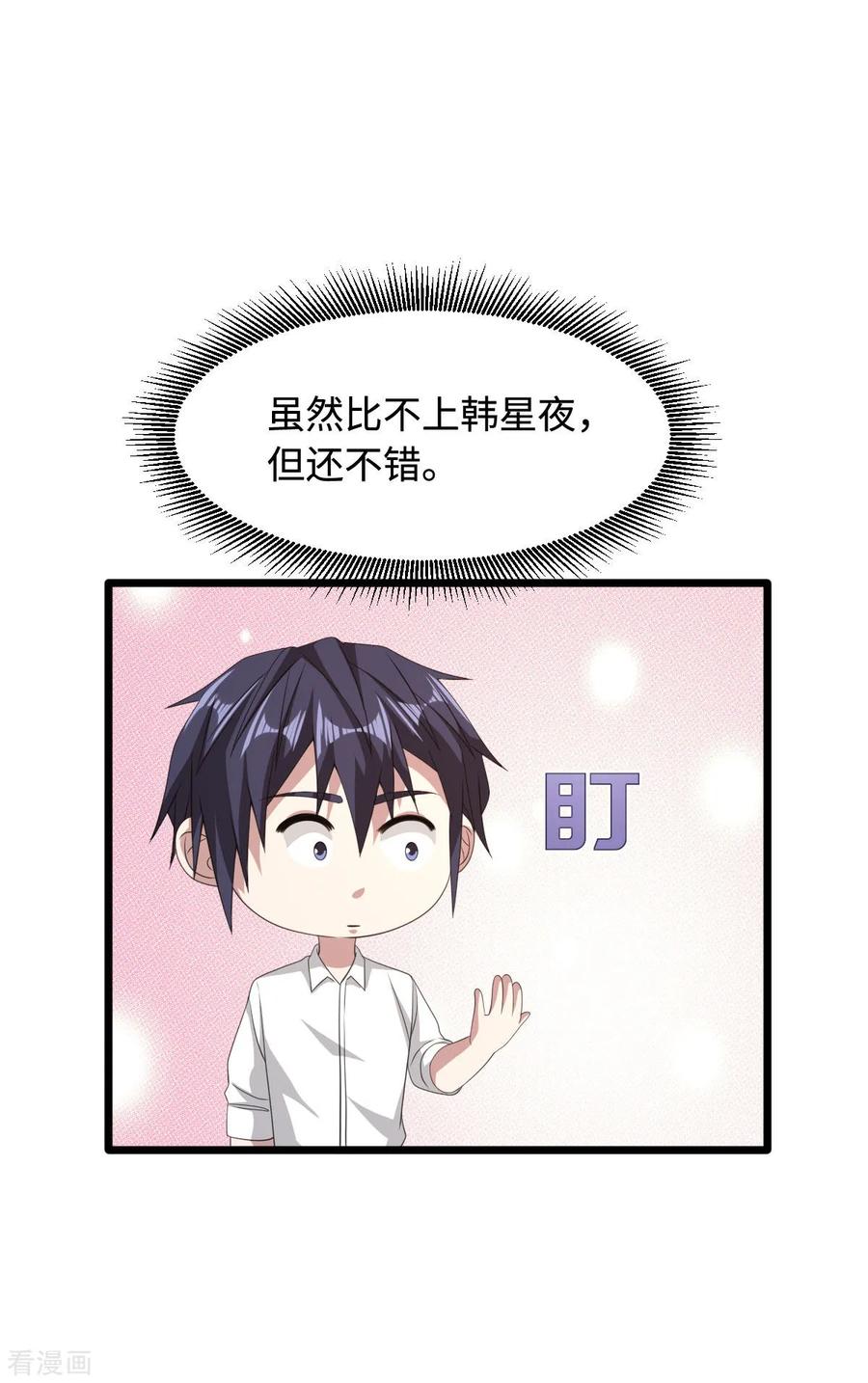 都市邪王54话 话忆往事