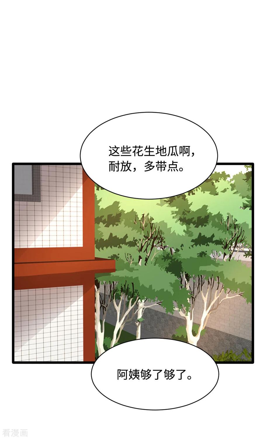 都市邪王54话 话忆往事