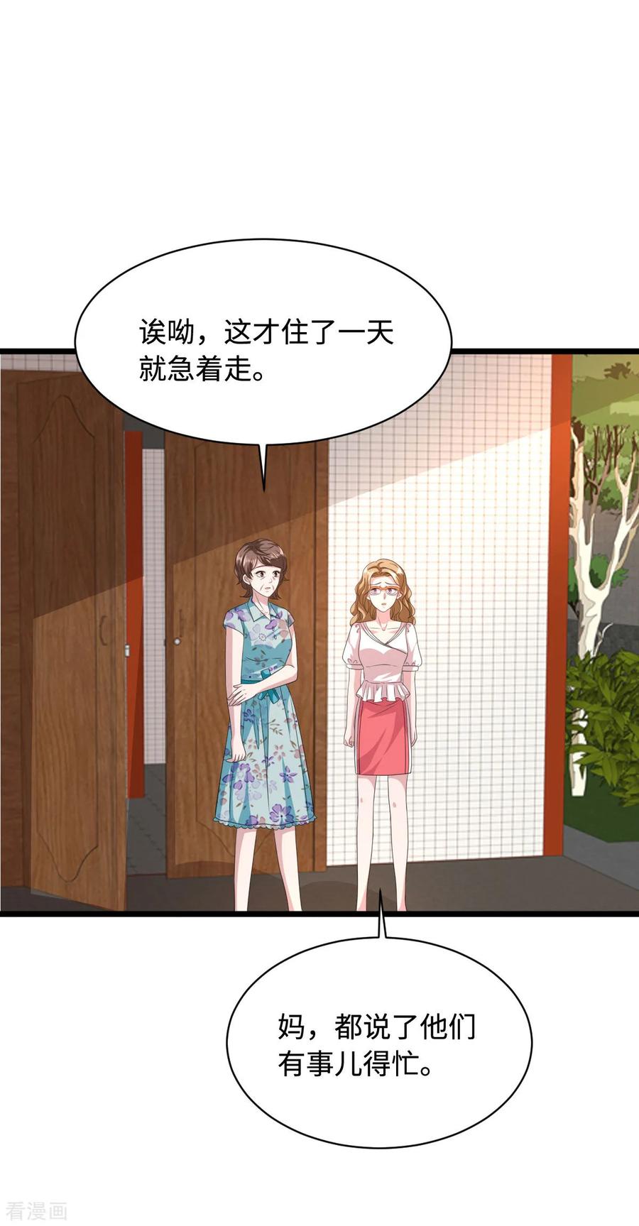 都市邪王54话 话忆往事