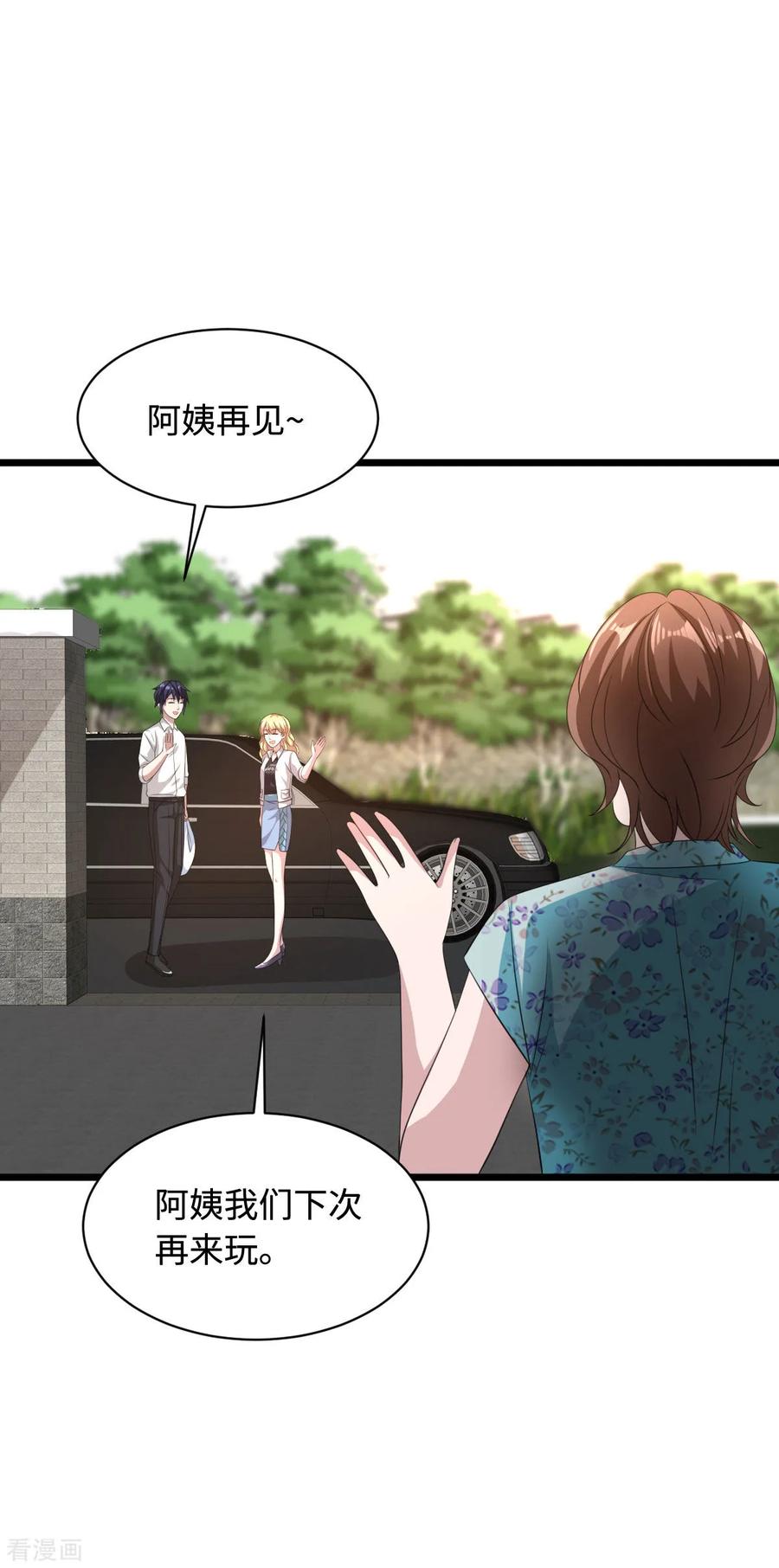 都市邪王54话 话忆往事