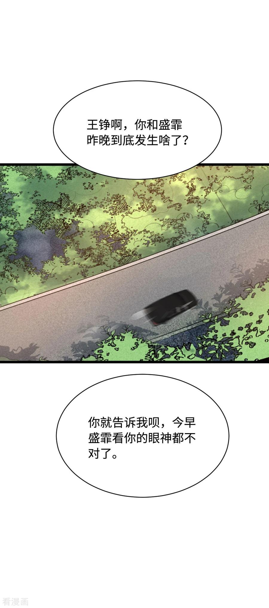 都市邪王54话 话忆往事