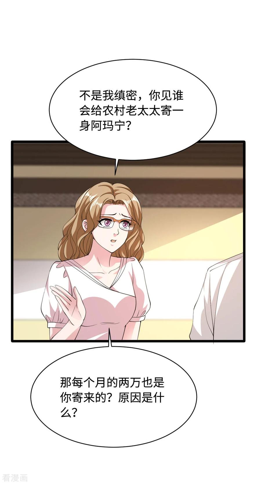 都市邪王54话 话忆往事