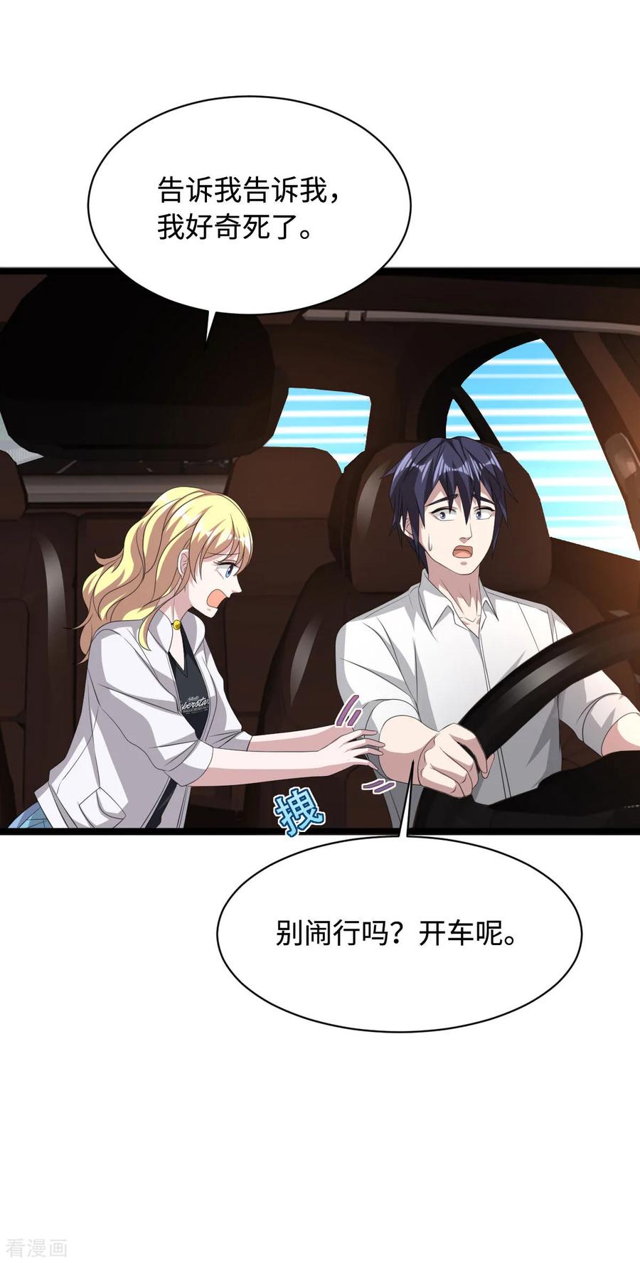 都市邪王54话 话忆往事