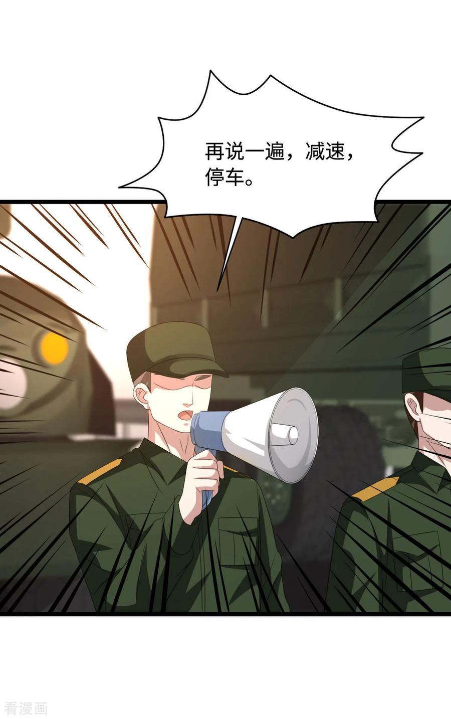 都市邪王54话 话忆往事