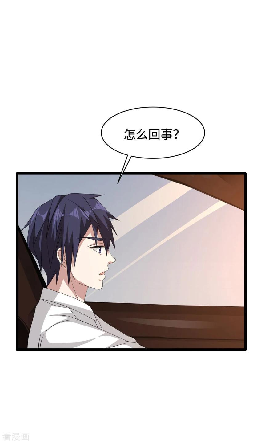 都市邪王54话 话忆往事