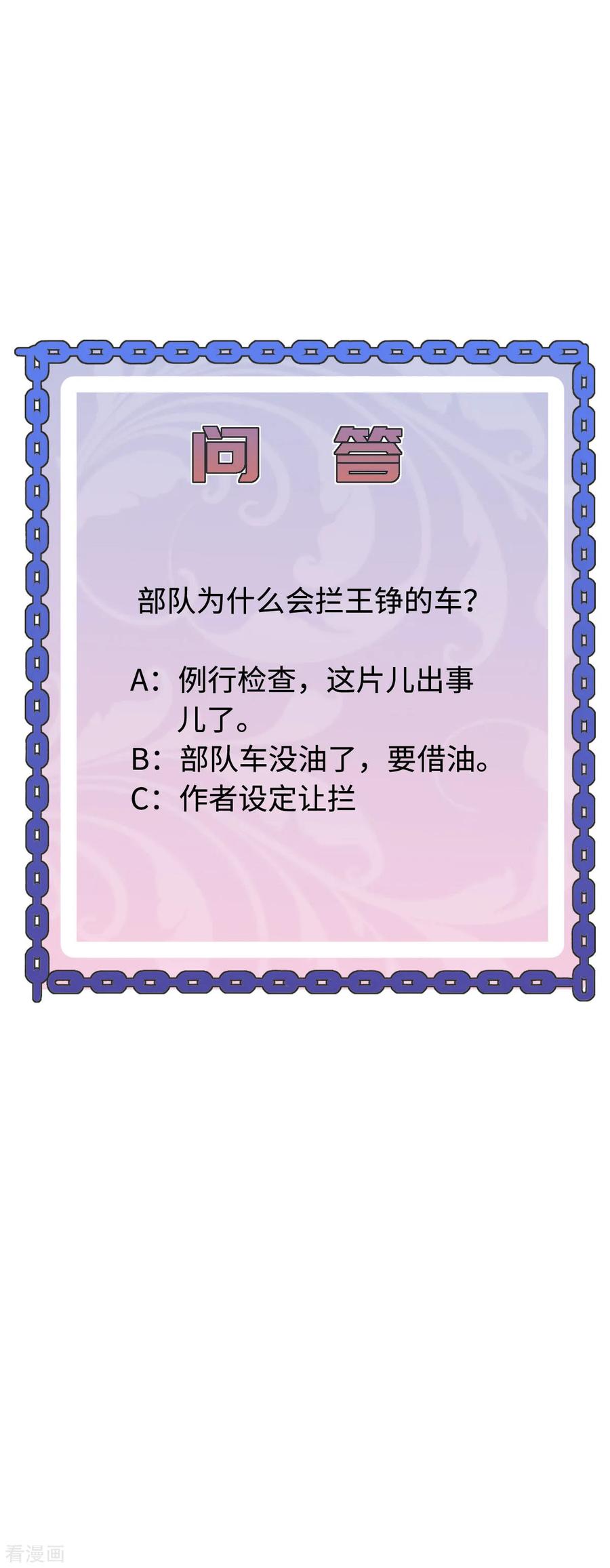都市邪王54话 话忆往事