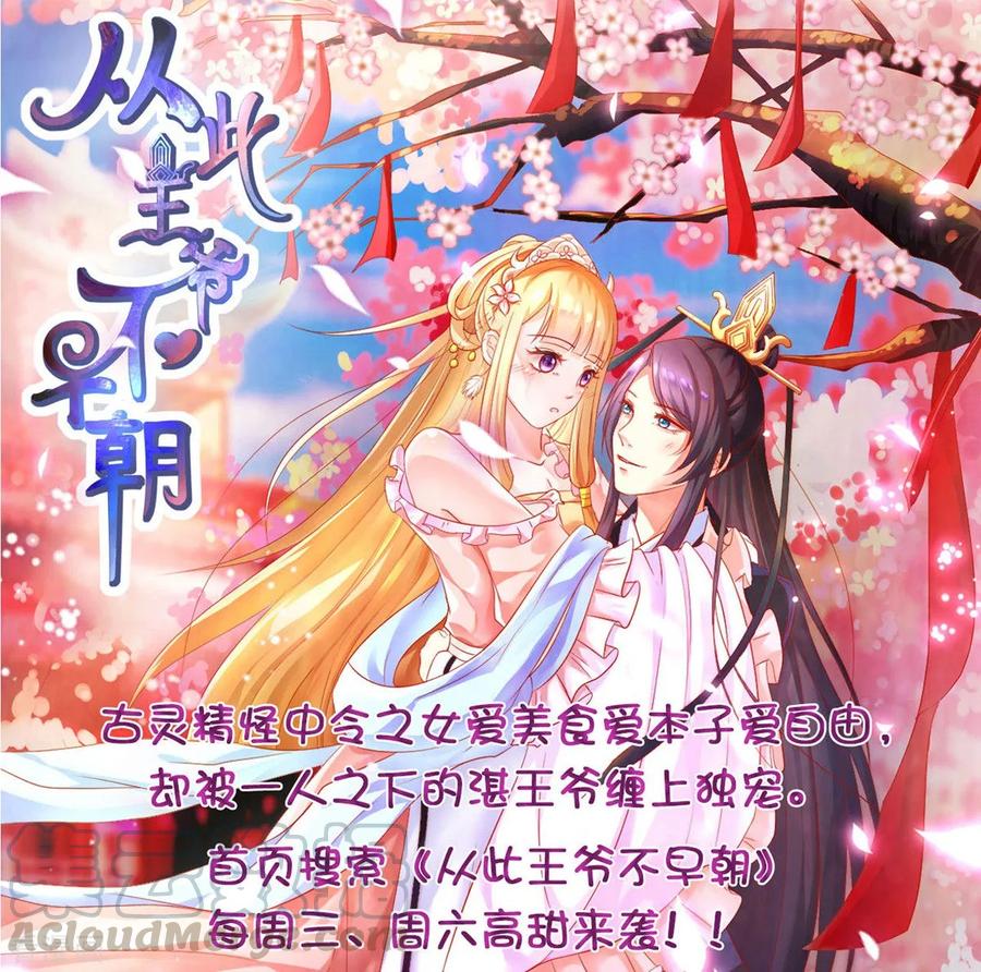 都市邪王54话 话忆往事