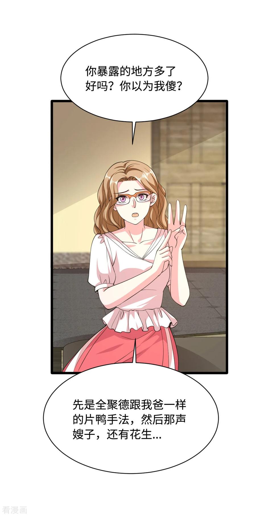 都市邪王54话 话忆往事