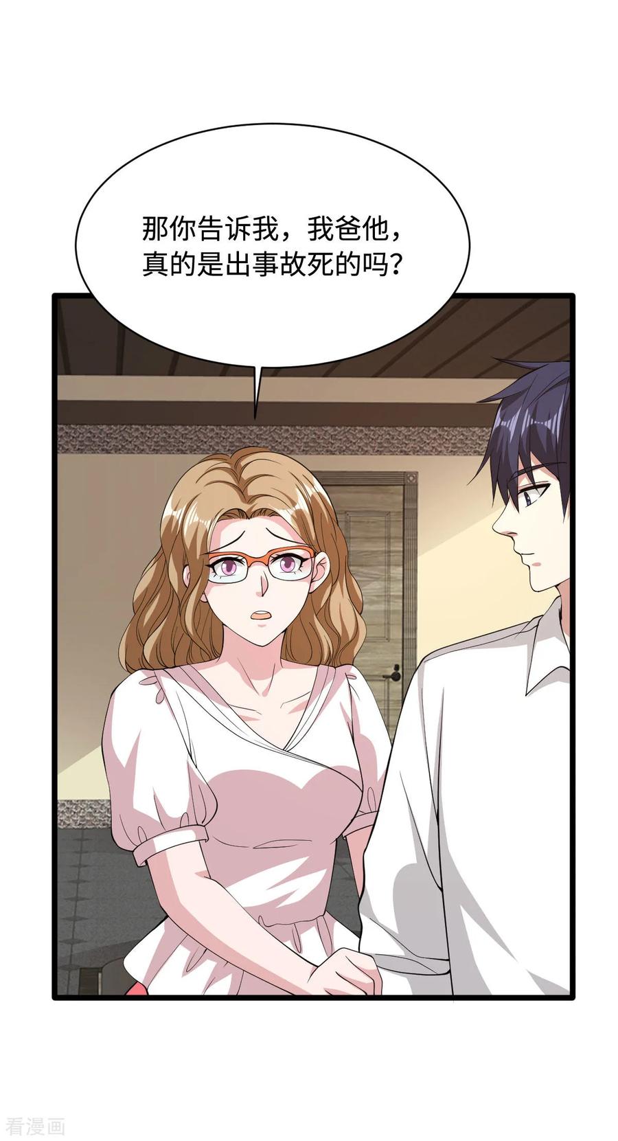 都市邪王54话 话忆往事