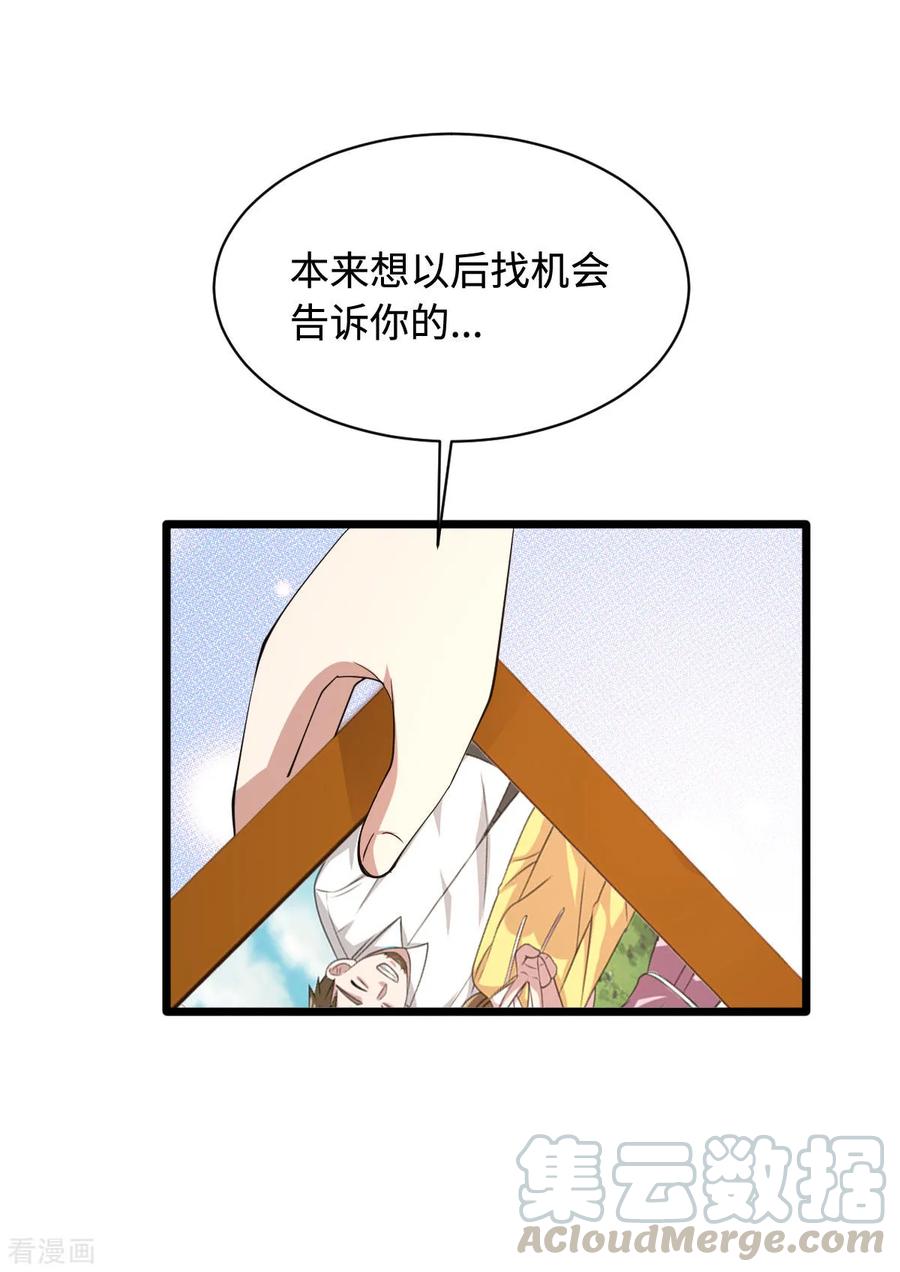 都市邪王54话 话忆往事