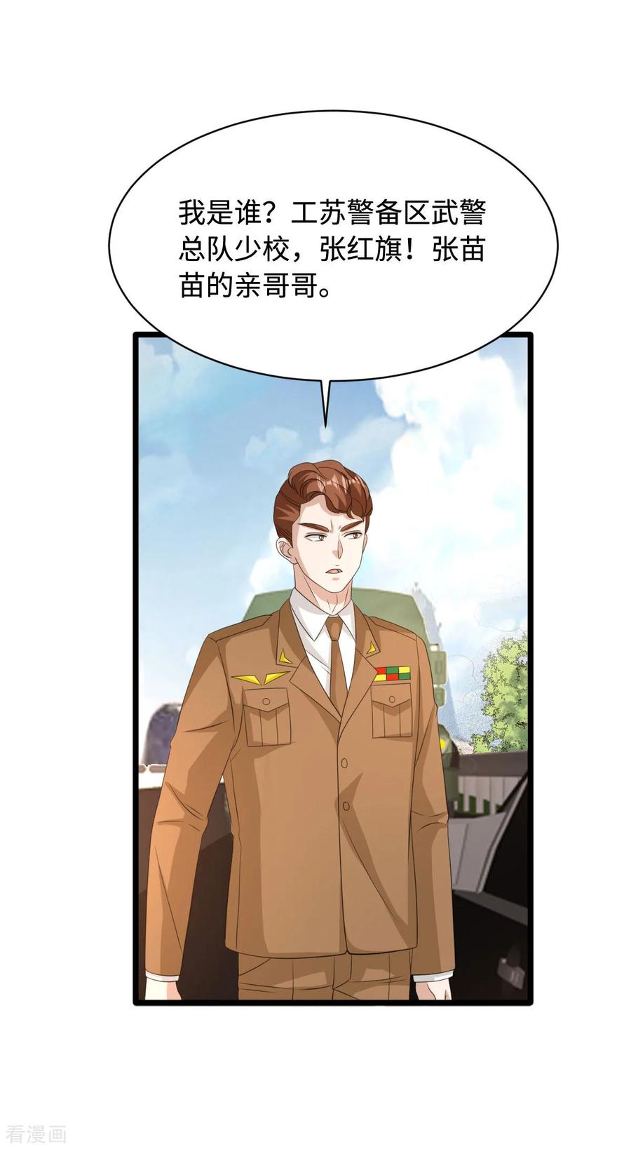 都市邪王55话 找的就是你