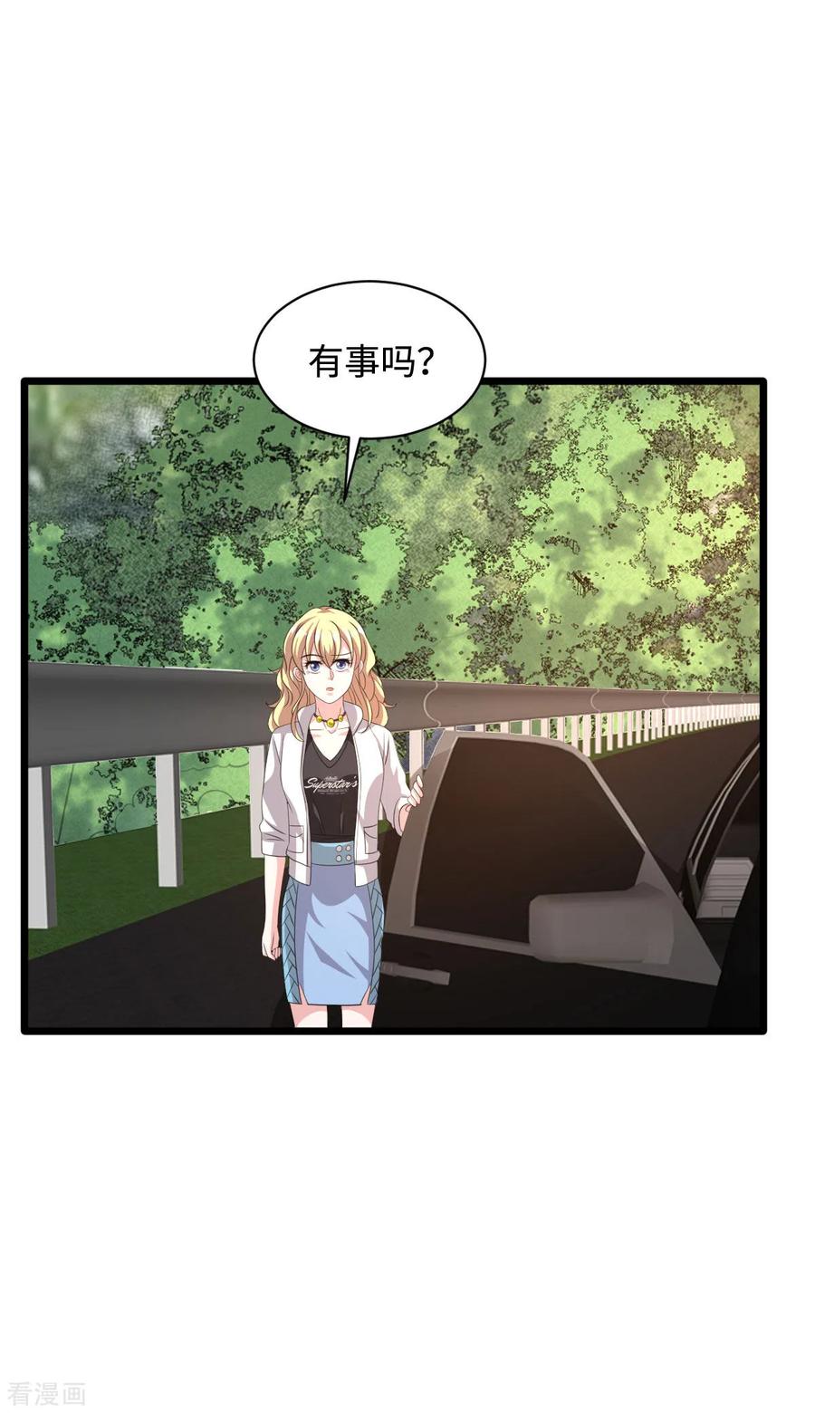 都市邪王55话 找的就是你