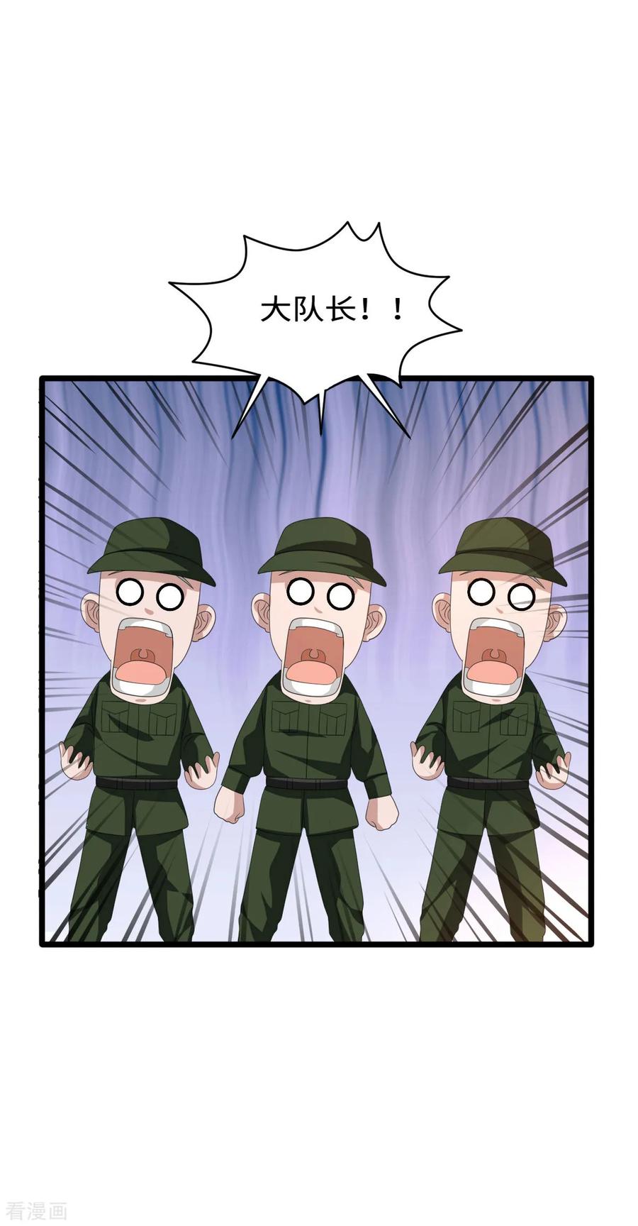 都市邪王55话 找的就是你