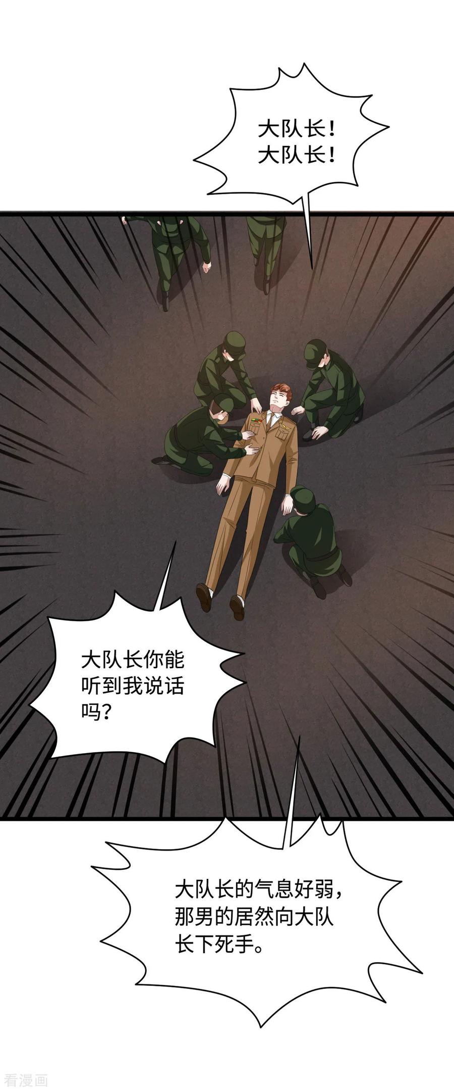 都市邪王55话 找的就是你