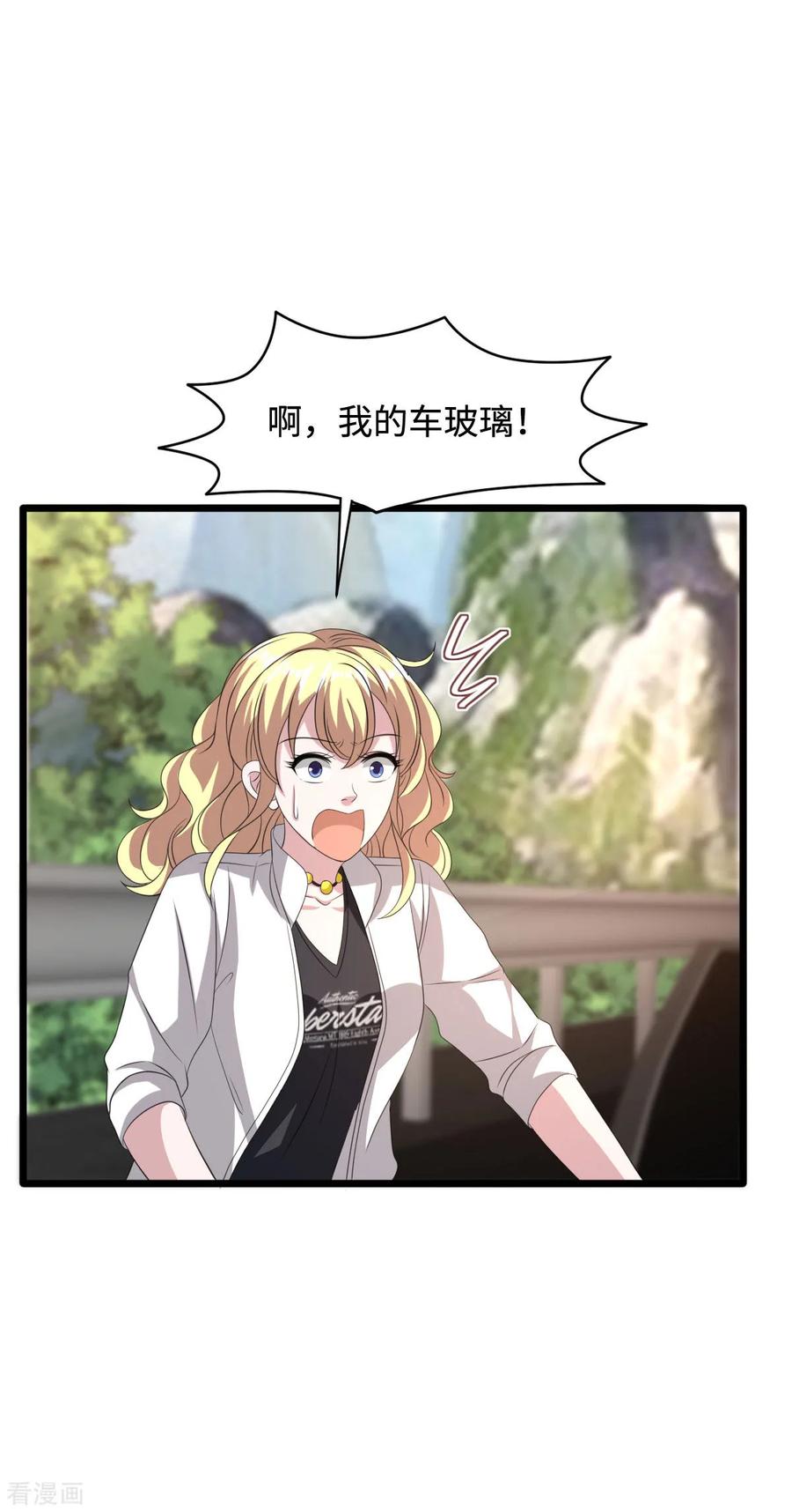 都市邪王55话 找的就是你