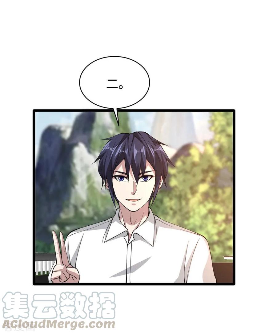 都市邪王56话 不要试挑战我的底线