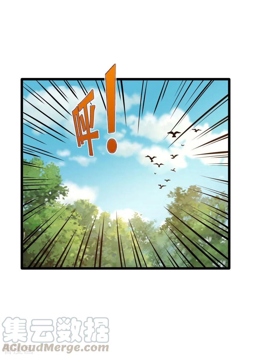 都市邪王56话 不要试挑战我的底线