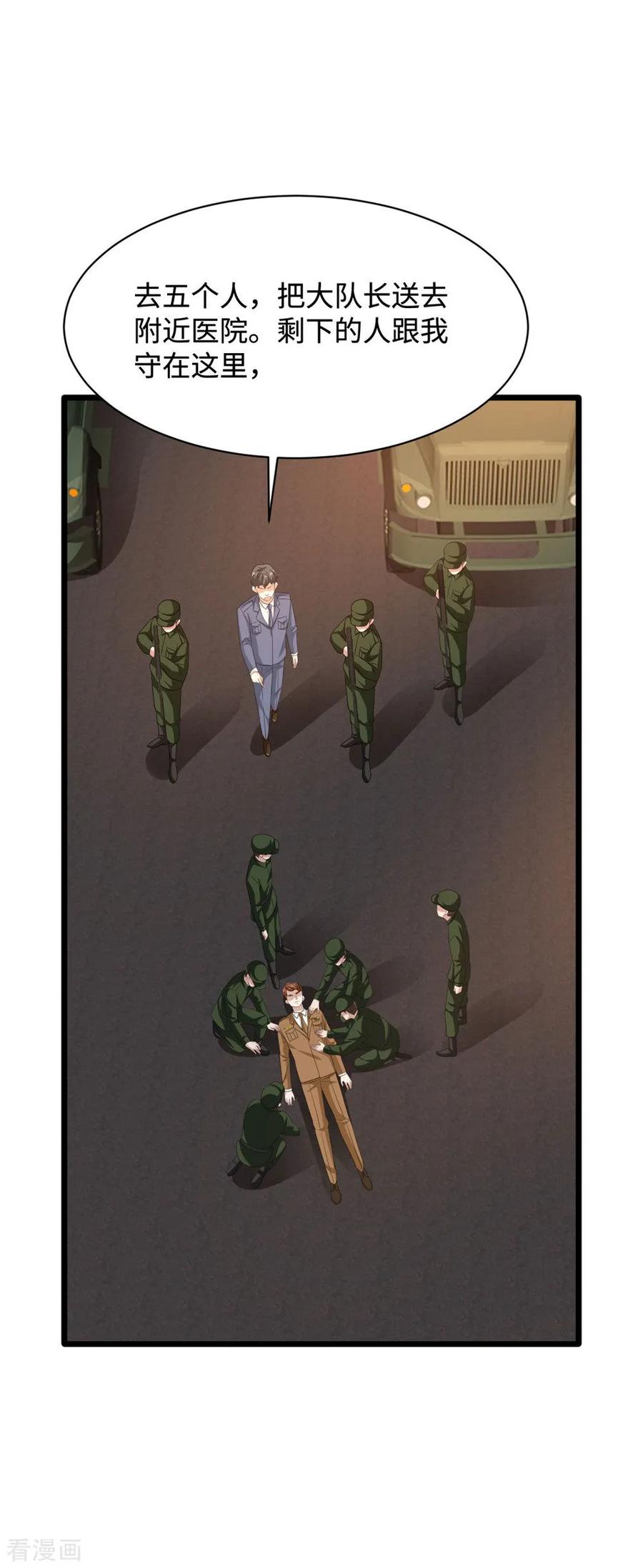 都市邪王56话 不要试挑战我的底线