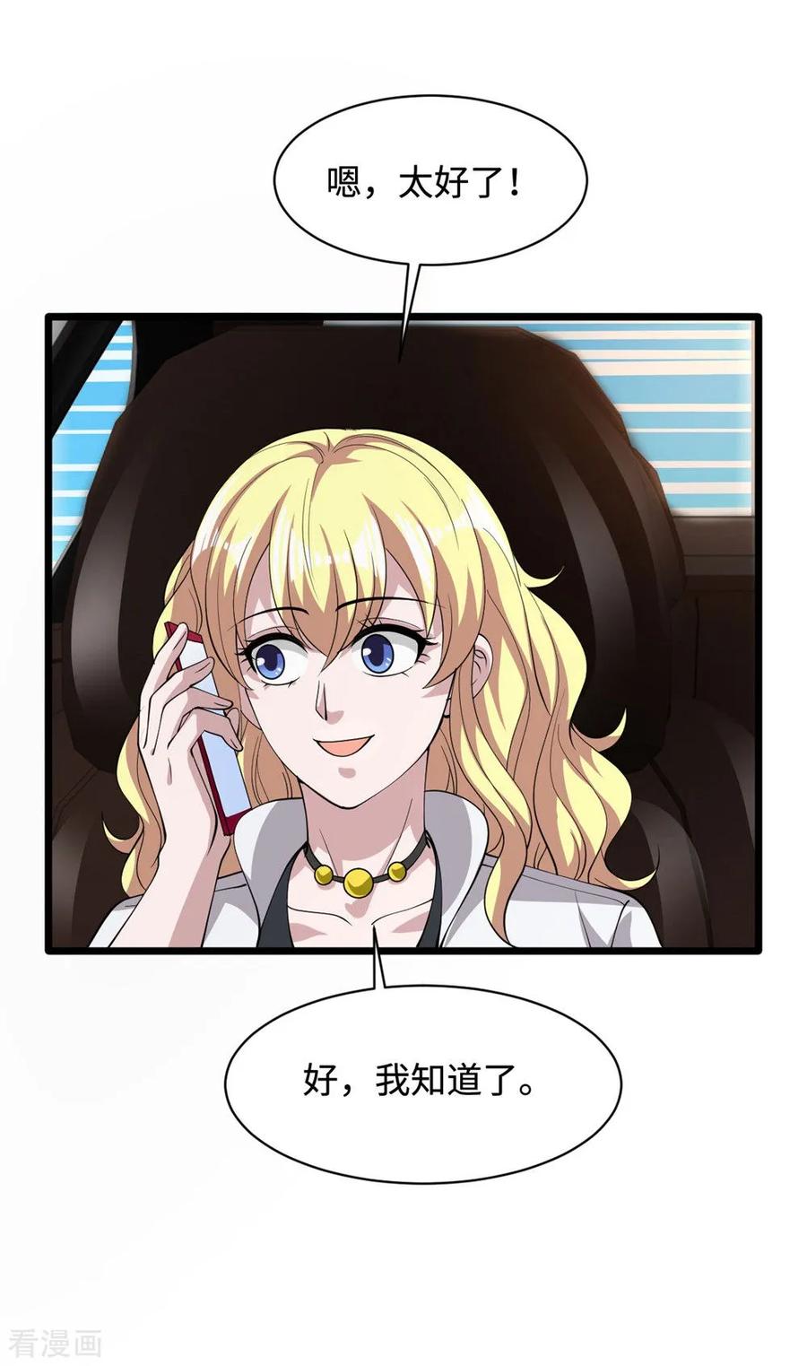 都市邪王56话 不要试挑战我的底线