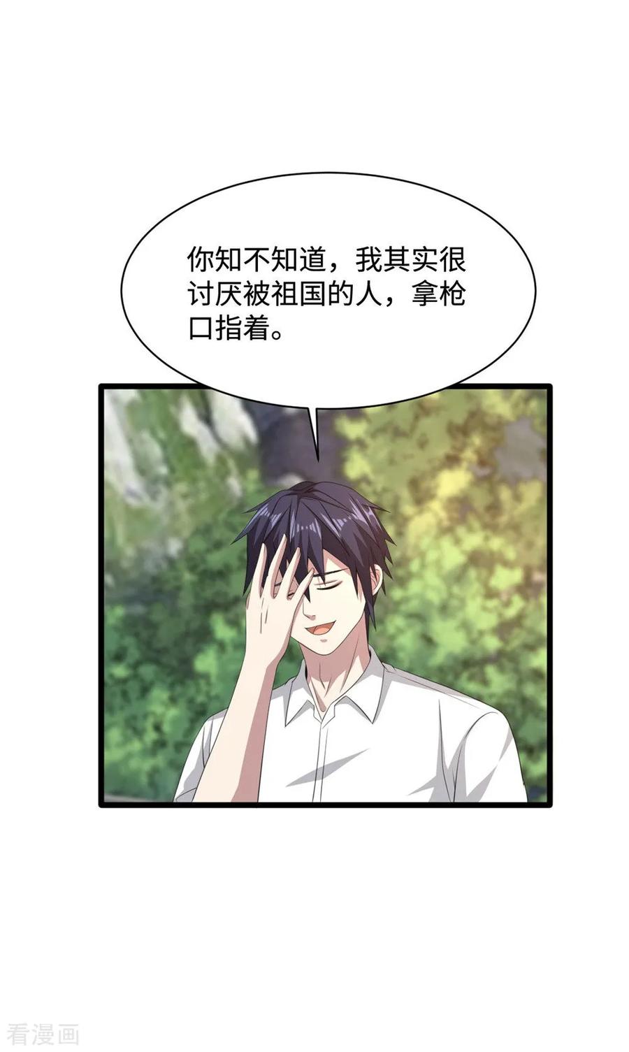 都市邪王56话 不要试挑战我的底线