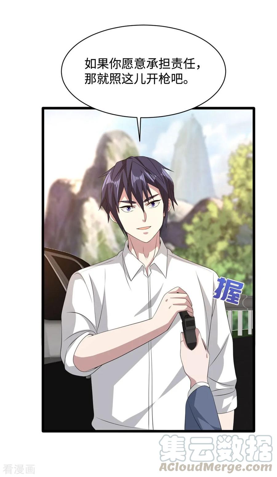 都市邪王56话 不要试挑战我的底线