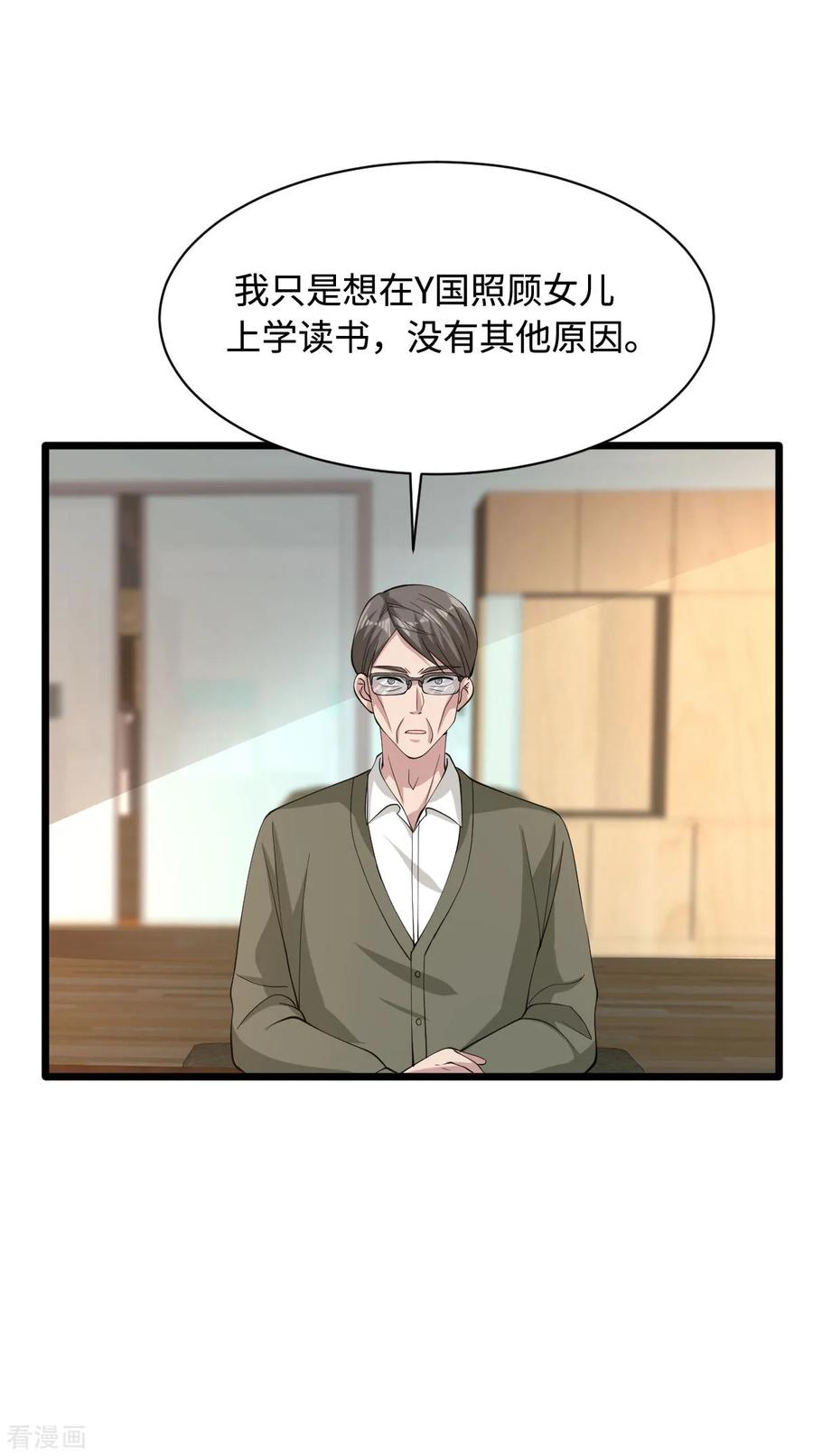 都市邪王57话 遇到我，你是幸运的