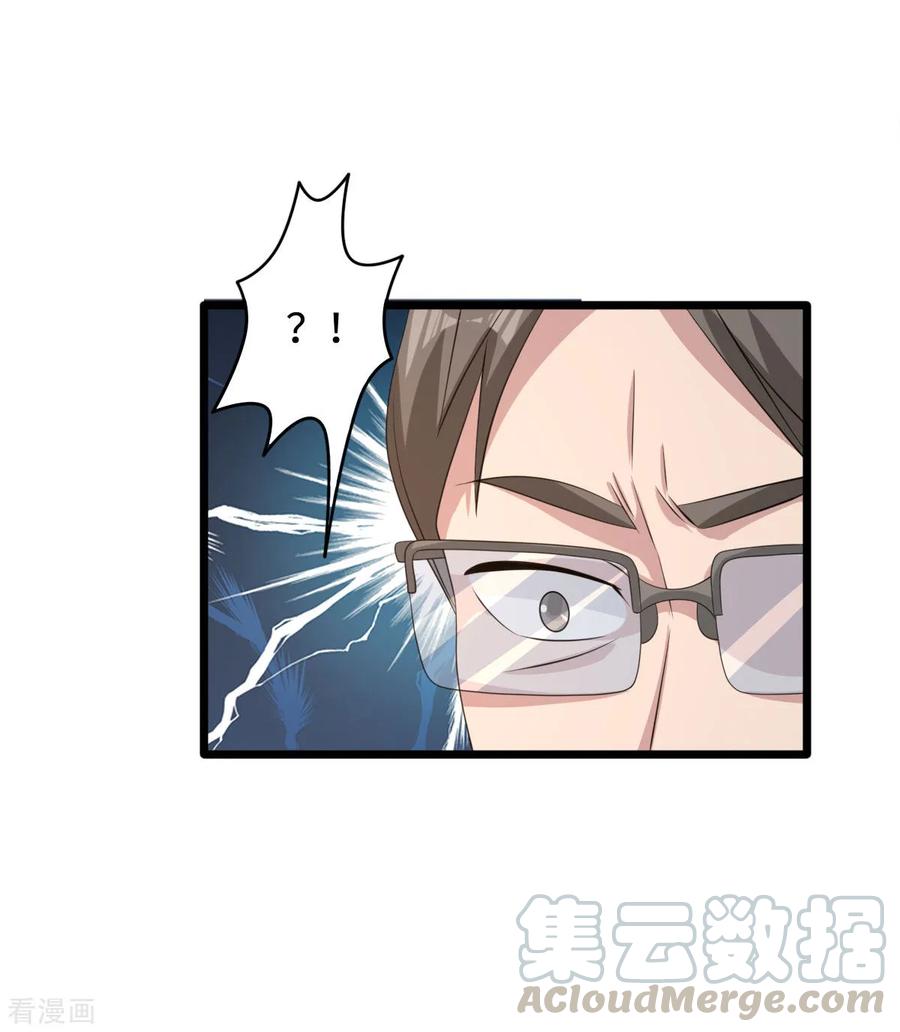 都市邪王57话 遇到我，你是幸运的